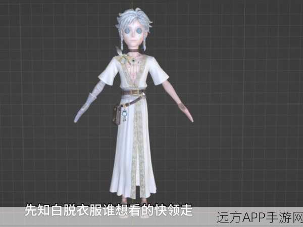 独家揭秘,第五人格先知白高效获取全攻略,解锁隐藏途径与实战绝技