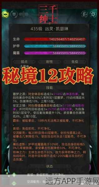 地下城堡3，揭秘巨人村落秘境通关秘籍与高效战斗策略