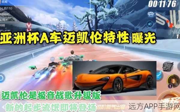 QQ飞车手游,极音战歌赛车属性全解析及赛道实战技巧