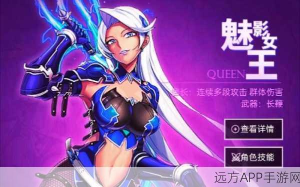 魅影女王揭秘,时空猎人中的神秘角色与竞技盛宴