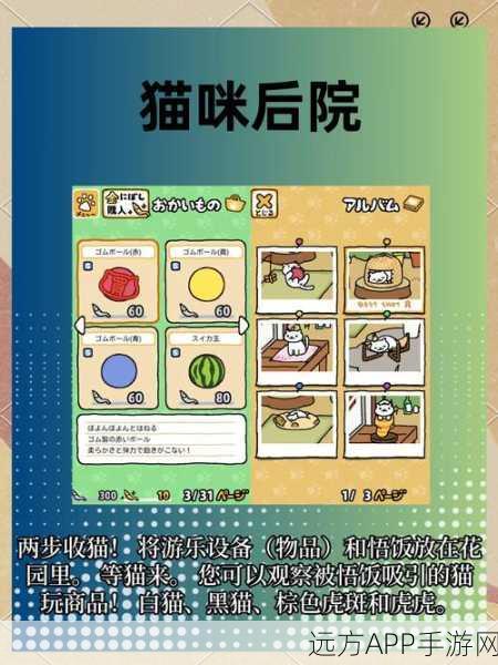 萌翻天的宠物养成新体验，猫猫我最萌游戏深度解析