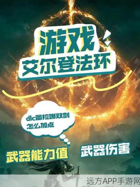 艾尔登法环战斗新技巧,双持按键操作深度解析与实战应用
