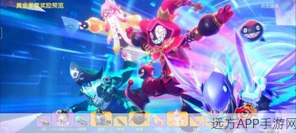香肠派对大魔王震撼登场，全新赛季挑战与丰厚奖励等你来战！