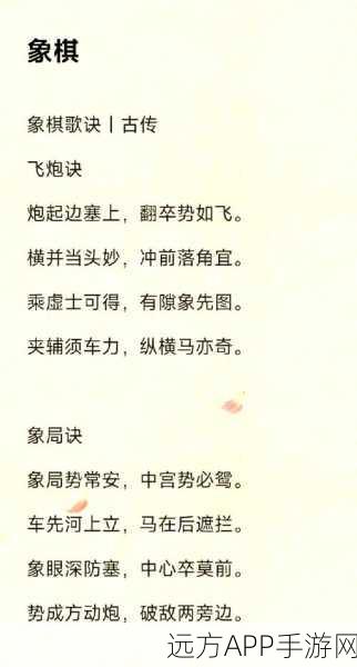 象棋高手秘籍,揭秘顶级赛事中的必胜策略与实战技巧