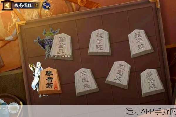 阴阳师残局得胜挑战赛全攻略,解锁高胜率秘诀