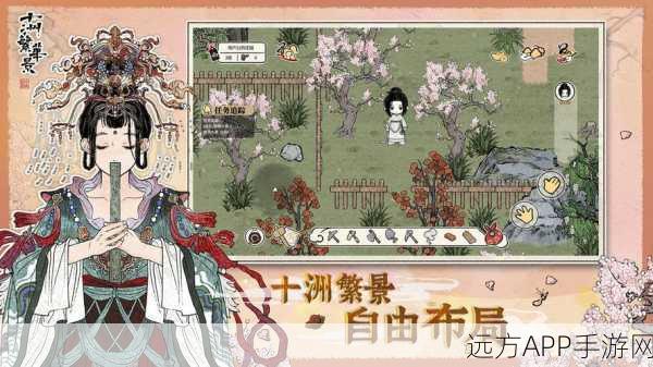 热门模拟经营新游十洲繁华景测试服手机版开放下载