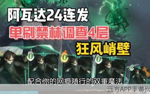哈利波特魔法觉醒，狂风峭壁探险全攻略，揭秘魔法技巧，登顶荣耀之巅