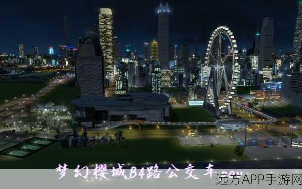 城市天际线手游，打造梦幻车道，解锁城市交通新纪元