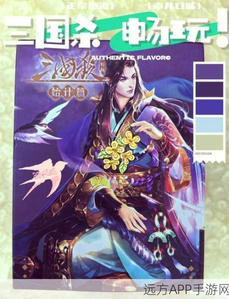 三国杀移动版