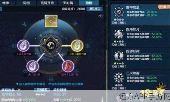 天涯明月刀手游移花琅纹搭配攻略介绍