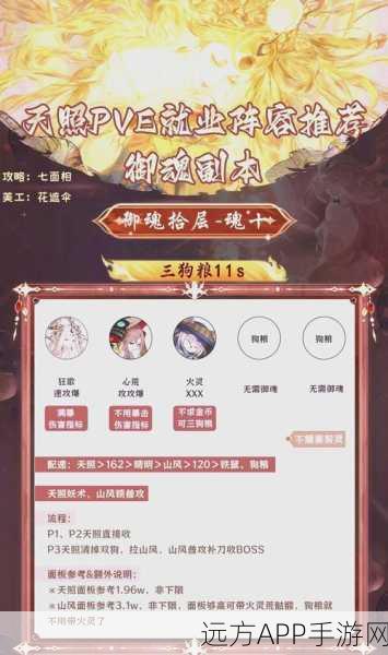 阴阳师顶尖PVE阵容搭配秘籍，解锁高效通关新姿势