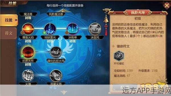 传奇世界H5法师远程技能深度剖析,掌控元素,主宰战场