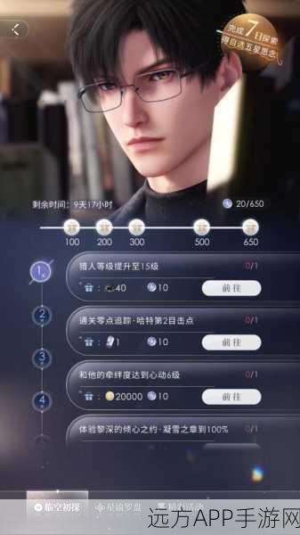 恋与深空，独家甜蜜攻略，揭秘与心仪男主深度聊天的必胜秘籍