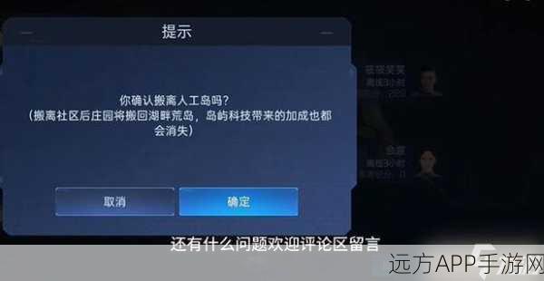 星球重启公会退出全攻略，最新流程揭秘与注意事项
