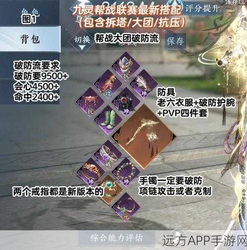 乱斗西游帮派争霸赛，深度攻略助你登顶荣耀巅峰