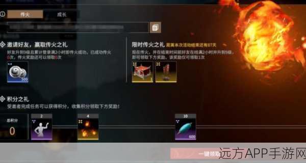 永劫无间深度攻略，传火技巧大揭秘，助你点燃全服热情