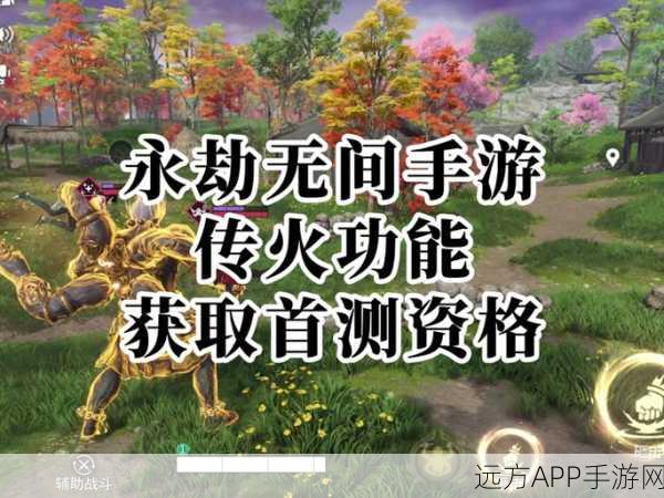 永劫无间深度攻略，传火技巧大揭秘，助你点燃全服热情