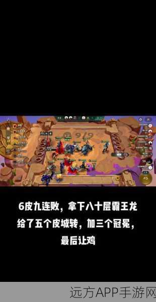 金铲铲之战，揭秘三星霸王龙解锁层数与能量需求！