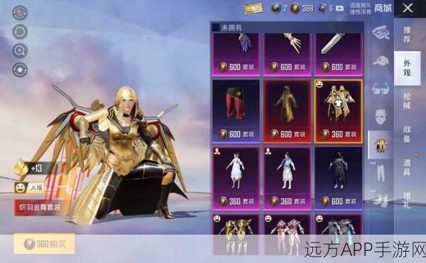 绝地求生手游，揭秘黄金风衣背后的荣耀之战