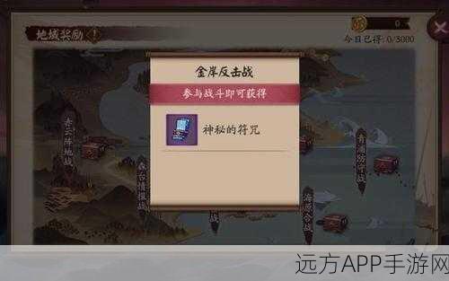 阴阳师荒川之战，奖励兑换全攻略，解锁稀有式神与丰厚资源