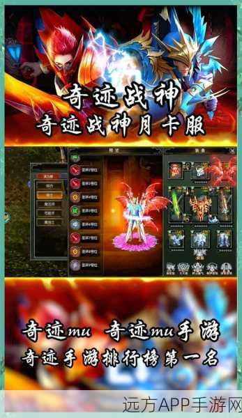 奇迹最强者新版震撼上线,3D魔幻冒险MMORPG手游极致体验