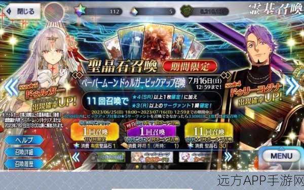FGO玩家必看,揭秘5星卡高概率抽取时段与策略