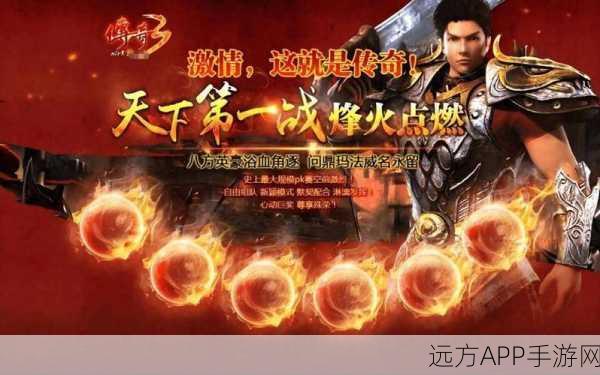 传奇世界手游战士技能全解析，打造无敌战士的必备攻略
