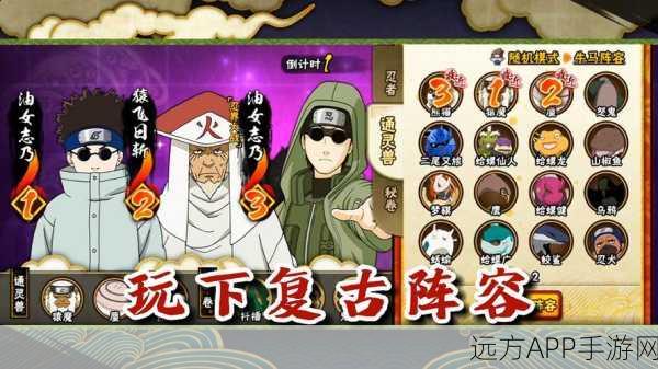 火影忍者OL，揭秘志乃阵容，打造无敌战斗组合！