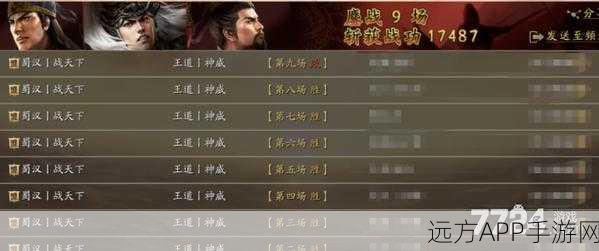 马超领衔！三国志·战略版最强搭配攻略揭秘