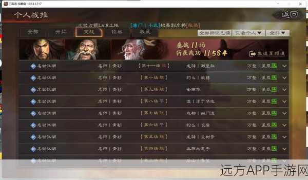 马超领衔！三国志·战略版最强搭配攻略揭秘