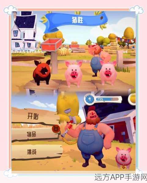 幸福养殖场手机版手游下载-非常轻松有趣的游戏