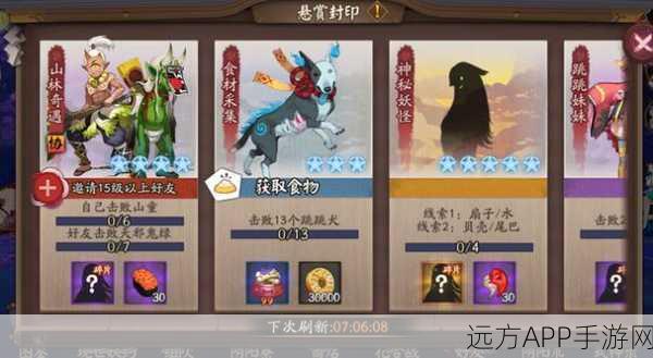 阴阳师,揭秘鬼使黑妖气封印,触发条件与高效攻略大公开