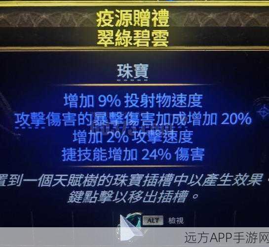 探秘流放之路,星团宝珠的终极奥义与实战精选