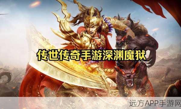 传奇世界新挑战,深入未知暗殿,探索无尽宝藏