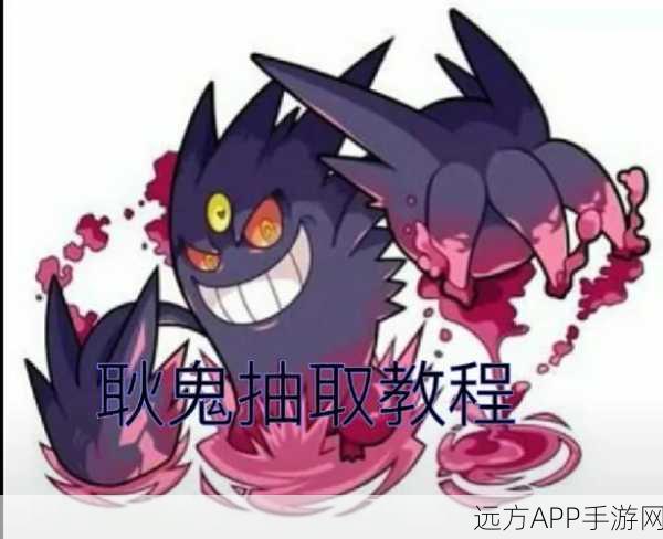 宝可梦大探险深度攻略，耿鬼高效培育秘籍，食谱搭配与技能组合大赛详解