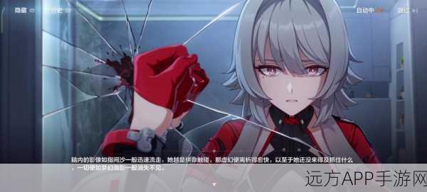 崩坏三终极篇章揭秘,探寻最后一课的深刻内涵与所在章节