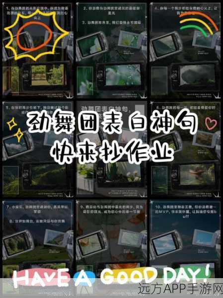 劲舞团手游触屏操作秘籍，解锁高手舞步，称霸舞蹈赛场