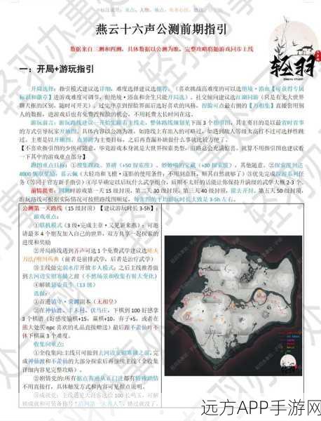 燕云十六声高手进阶，一缘一会任务全攻略与极速通关技巧大揭秘