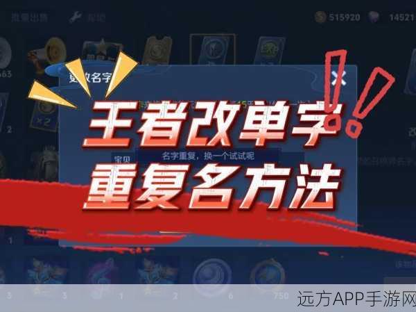 王者荣耀改名卡获取攻略，解锁个性化昵称的秘籍