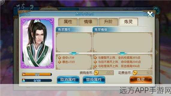诛仙手游深度攻略,揭秘苏茹阵灵高效获取途径