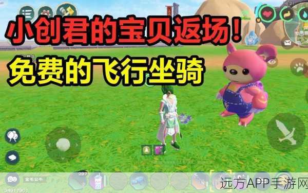 揭秘创造与魔法，速度之巅，探寻最快坐骑争霸赛