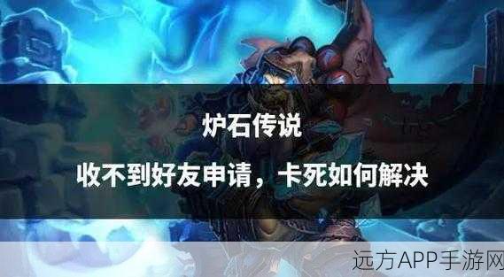 炉石传说无法进入？玩家遭遇登录难题，官方紧急应对！