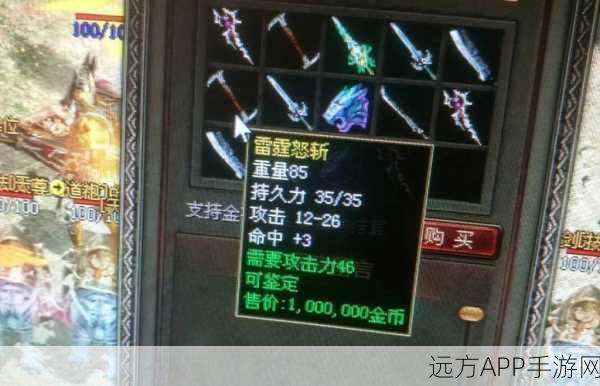 传奇永恒，征服世界的秘密武器