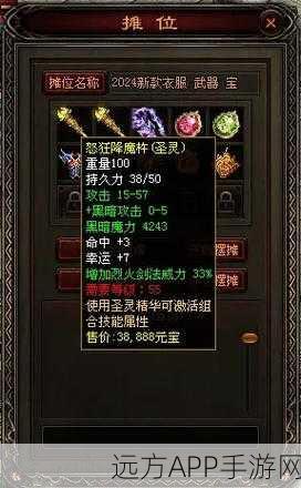 传奇永恒,征服世界的秘密武器