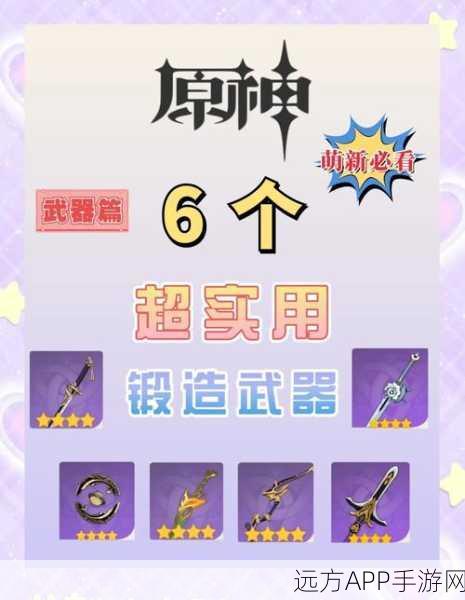 原神原木刀武器，详尽获取攻略与实战解析，助你轻松斩敌！
