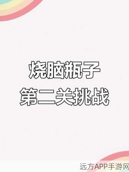 益智答题大挑战,心跳加速的闯关游戏等你来战!