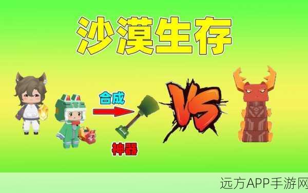 迷你世界探险深度攻略，征服沙原领主，解锁驯服新篇章
