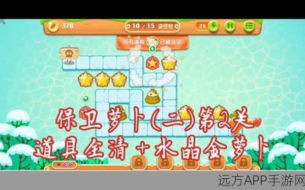 保卫萝卜3炮塔伤害大揭秘,顶尖炮塔伤害排行及实战分析
