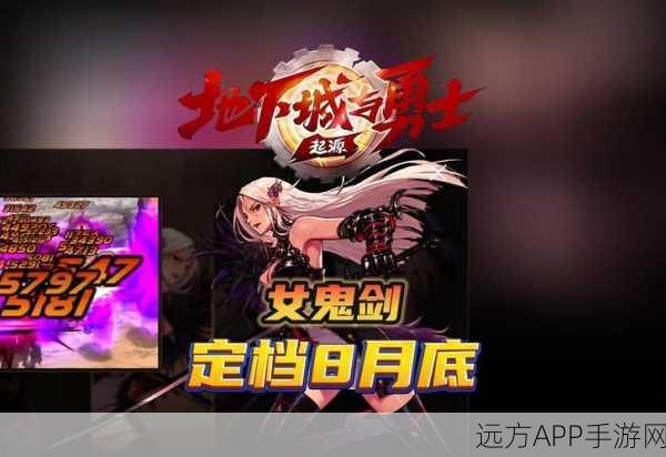 地下城与勇士，揭秘最早的神器与武器传奇