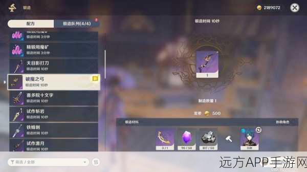 原神破魔之弓武器突破全攻略，材料清单与获取途径大揭秘